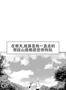 Page 810 of 迷宫干  1 ~ 75.5 - preview thumbnail