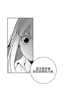 Page 856 of 迷宫干  1 ~ 75.5 - preview thumbnail