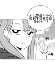 Page 893 of 迷宫干  1 ~ 75.5 - preview thumbnail