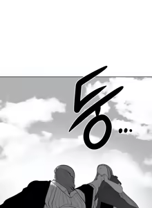 Page 930 of 迷宫干  1 ~ 75.5 - preview thumbnail