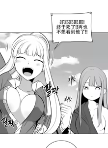 Page 977 of 迷宫干  1 ~ 75.5 - preview thumbnail