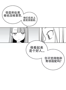 Page 993 of 迷宫干  1 ~ 75.5 - preview thumbnail