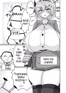 Page 3 of Ako to Ecchi Taiketsu Shichau Hon | 아코와 야한승부하는책 - preview thumbnail