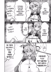 Page 4 of Ako to Ecchi Taiketsu Shichau Hon | 아코와 야한승부하는책 - preview thumbnail