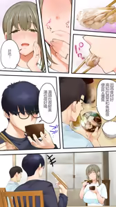Page 34 of Panpan Travelers Kochi Hitozuma Zecchou Hen - preview thumbnail