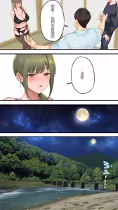 Page 36 of Panpan Travelers Kochi Hitozuma Zecchou Hen - preview thumbnail