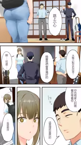 Page 4 of Panpan Travelers Kochi Hitozuma Zecchou Hen - preview thumbnail