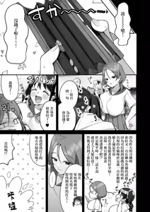 Page 3 of Kokoro no Delivery Chat Noir - preview thumbnail