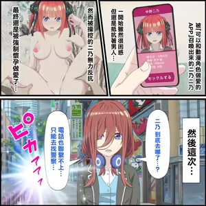 Anime Chara to Sex Dekiru Appli 10, Miku Hen — hentai manga cover on Fhentai