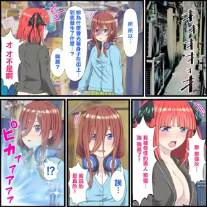 Page 3 of Anime Chara to Sex Dekiru Appli 10, Miku Hen - preview thumbnail
