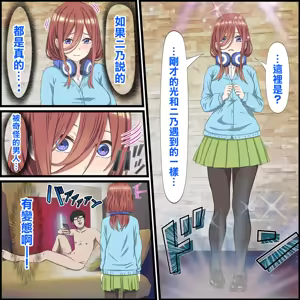 Page 4 of Anime Chara to Sex Dekiru Appli 10, Miku Hen - preview thumbnail