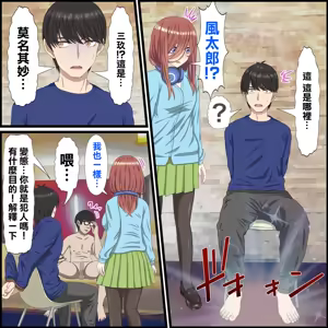 Page 6 of Anime Chara to Sex Dekiru Appli 10, Miku Hen - preview thumbnail