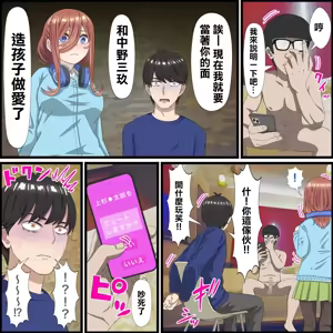 Page 7 of Anime Chara to Sex Dekiru Appli 10, Miku Hen - preview thumbnail