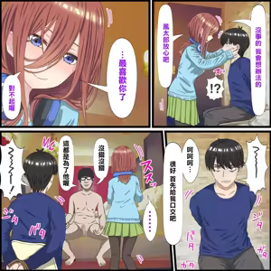 Page 9 of Anime Chara to Sex Dekiru Appli 10, Miku Hen - preview thumbnail