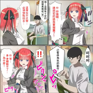 Page 3 of Anime Chara to Sex Dekiru Appli 8, Nino Hen - preview thumbnail
