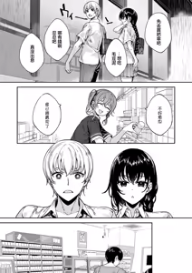 Page 4 of MEGURI DOKORO 7-po - preview thumbnail