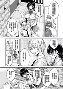 Page 5 of MEGURI DOKORO 7-po - preview thumbnail