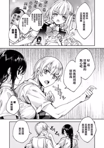 Page 8 of MEGURI DOKORO 7-po - preview thumbnail