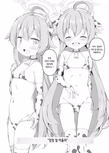 Page 3 of BlueAka Nyuugyou 3 | 블루아카 낙농업 3 - preview thumbnail