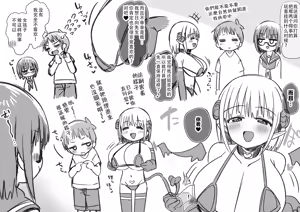 泉家の搾精日和その44「カナとサナのくらべっこ搾精❤」 — hentai manga cover on Fhentai