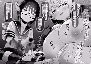 Page 4 of 泉家の搾精日和その44「カナとサナのくらべっこ搾精❤」 - preview thumbnail