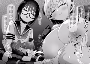 Page 6 of 泉家の搾精日和その44「カナとサナのくらべっこ搾精❤」 - preview thumbnail