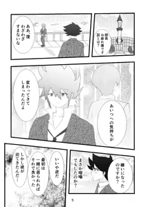 Page 3 of Love Card - preview thumbnail
