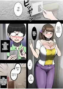 Page 4 of Rinjin no Hitodzuma wa Seiso ni Miete Jitsuwa Wake Ari Dosukebe Shufudeshita - preview thumbnail