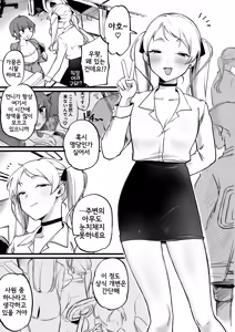 Zoku・Succubus no Pashiri ni Natta OL no Matsuro — hentai manga cover on Fhentai