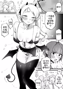 Page 4 of Zoku・Succubus no Pashiri ni Natta OL no Matsuro - preview thumbnail