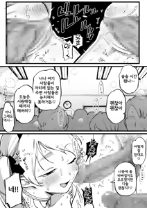 Page 6 of Zoku・Succubus no Pashiri ni Natta OL no Matsuro - preview thumbnail