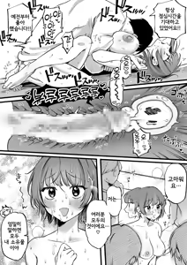 Page 9 of Zoku・Succubus no Pashiri ni Natta OL no Matsuro - preview thumbnail