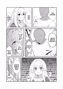 Page 3 of Clara-chan no Kawaisa o Zen Ginga ni Wakaraseru Hon - preview thumbnail