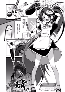 Page 3 of Alice no Kawari ni Dekiru Koto | 为了王女(爱丽丝)所行之事 - preview thumbnail