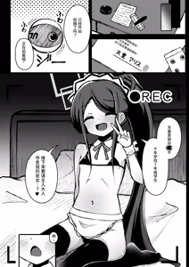 Page 5 of Alice no Kawari ni Dekiru Koto | 为了王女(爱丽丝)所行之事 - preview thumbnail