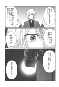 Page 4 of Omanko 5 - O MAN KO the fourth volume - preview thumbnail