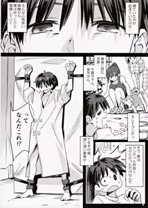 Page 3 of sparkling vacation @ the hospital - preview thumbnail