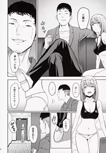 Page 33 of Mitsuha ~Netorare ~ Soushuuhen III - preview thumbnail