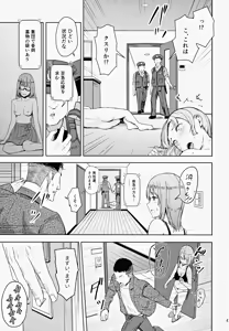 Page 40 of Mitsuha ~Netorare ~ Soushuuhen III - preview thumbnail