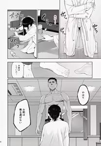 Page 77 of Mitsuha ~Netorare ~ Soushuuhen III - preview thumbnail