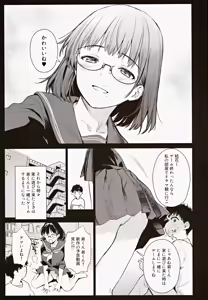 Page 5 of Boku Katsu Life ~Tomodachi no Otouto-kun to "Game Suru Naka" kara "Cosplay Sex Suru Kankei" ni Naru made~ - preview thumbnail