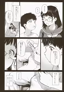 Page 8 of Boku Katsu Life ~Tomodachi no Otouto-kun to "Game Suru Naka" kara "Cosplay Sex Suru Kankei" ni Naru made~ - preview thumbnail