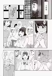 Page 3 of Hayaku Kaette Anata to Canelé o Tabetai - Longing to Be Home. Savoring Canelé with You - preview thumbnail