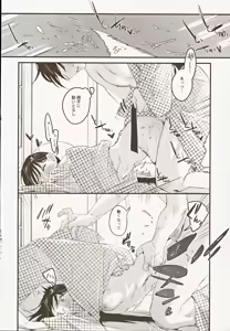 Page 29 of Risou no Anata Onsen Ryokou Hen - preview thumbnail