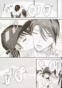 Page 44 of Risou no Anata Onsen Ryokou Hen - preview thumbnail