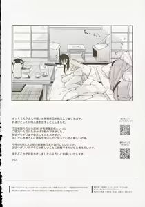 Page 45 of Risou no Anata Onsen Ryokou Hen - preview thumbnail