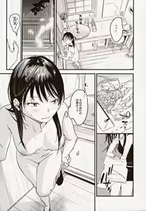 Page 9 of Risou no Anata Onsen Ryokou Hen - preview thumbnail