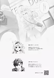 Page 3 of melting snow -epilogue- - preview thumbnail