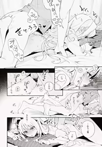 Page 33 of melting snow -epilogue- - preview thumbnail