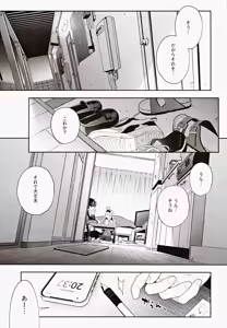 Page 4 of melting snow -epilogue- - preview thumbnail